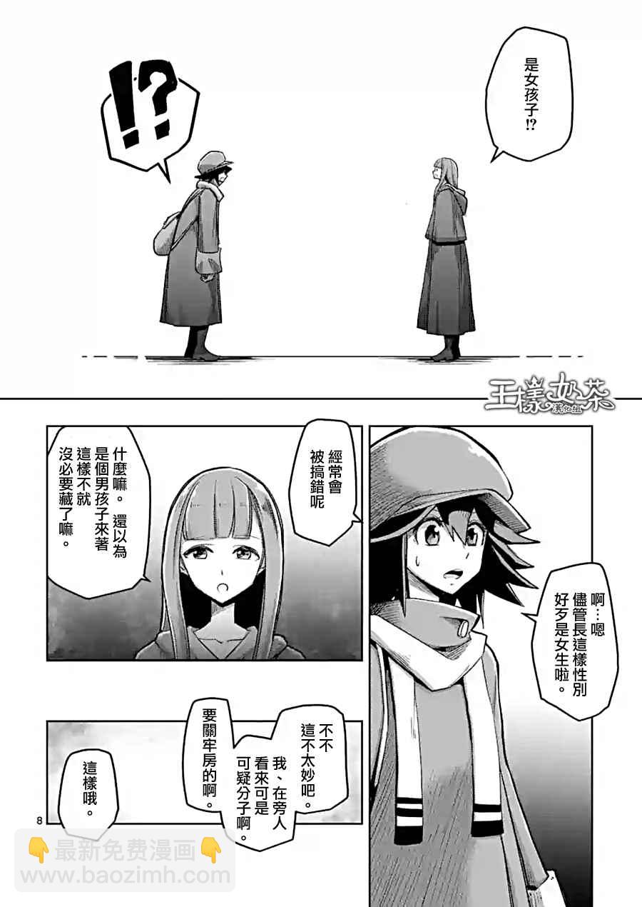 《勇者赫鲁库》第58话 迷之女性 第8页