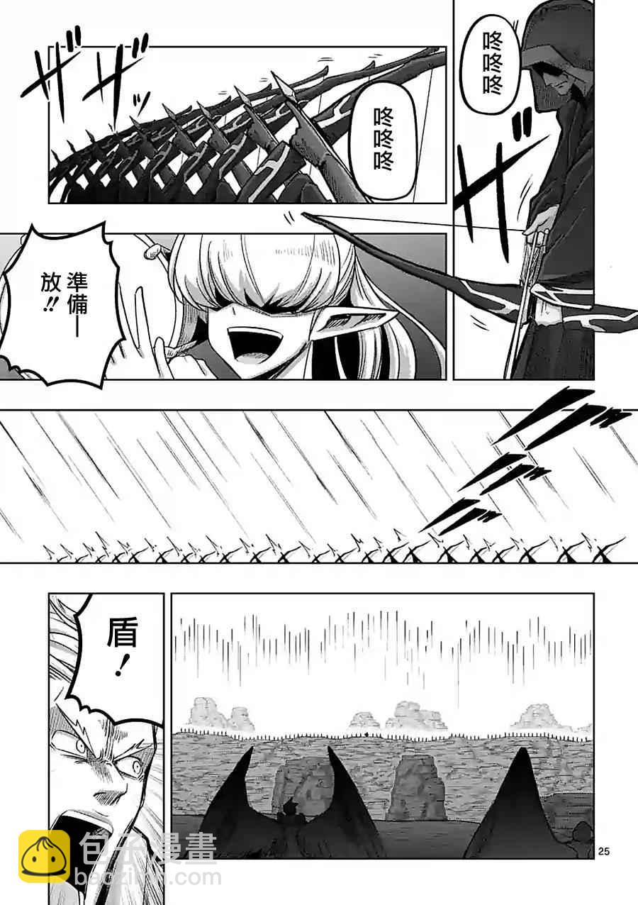《勇者赫鲁库》第59话 第10页