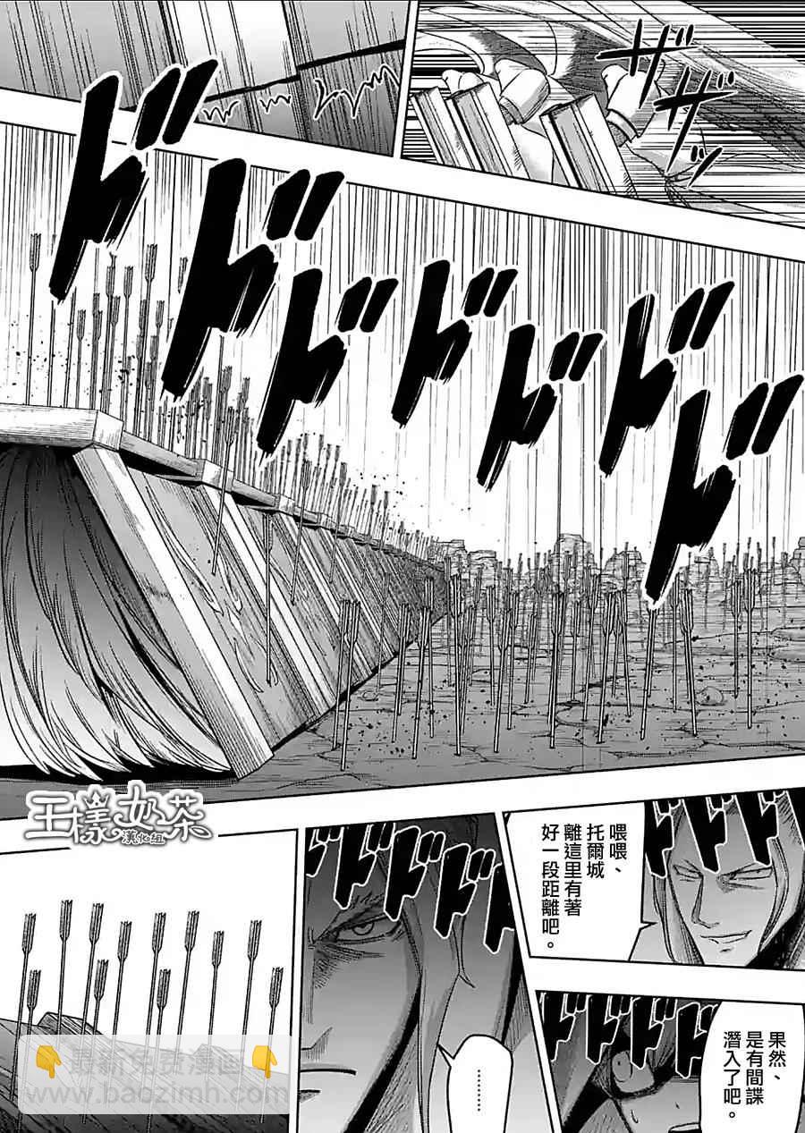 《勇者赫鲁库》第59话 第11页