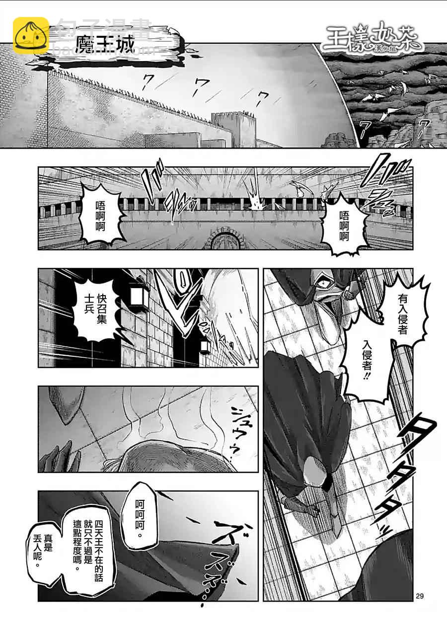 《勇者赫鲁库》第59话 第14页