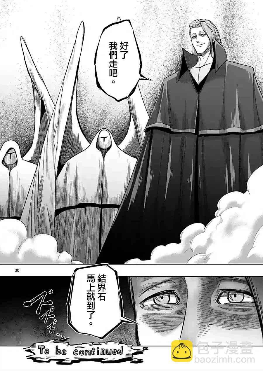 《勇者赫鲁库》第59话 第15页
