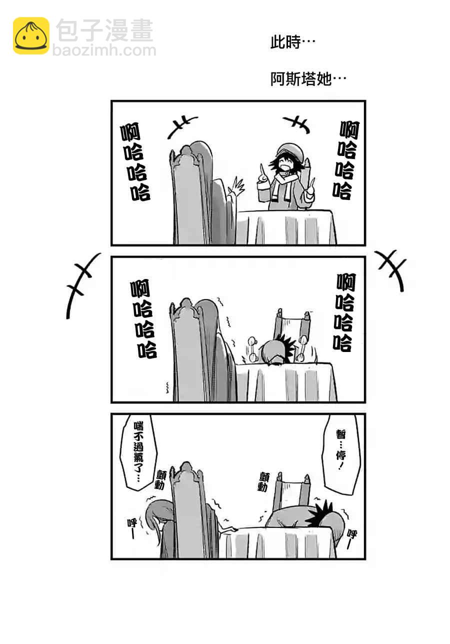 《勇者赫鲁库》第59话 第16页