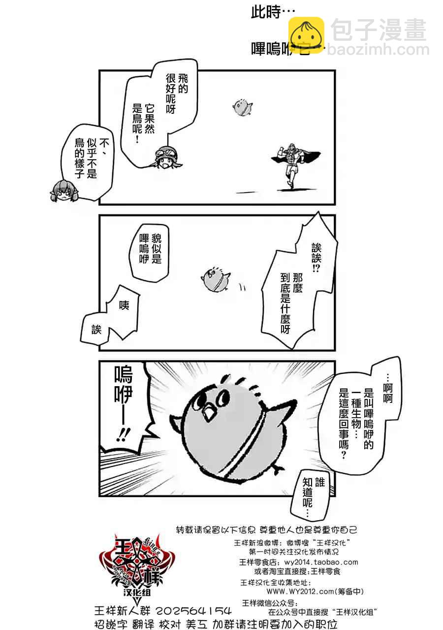 《勇者赫鲁库》第59话 第18页