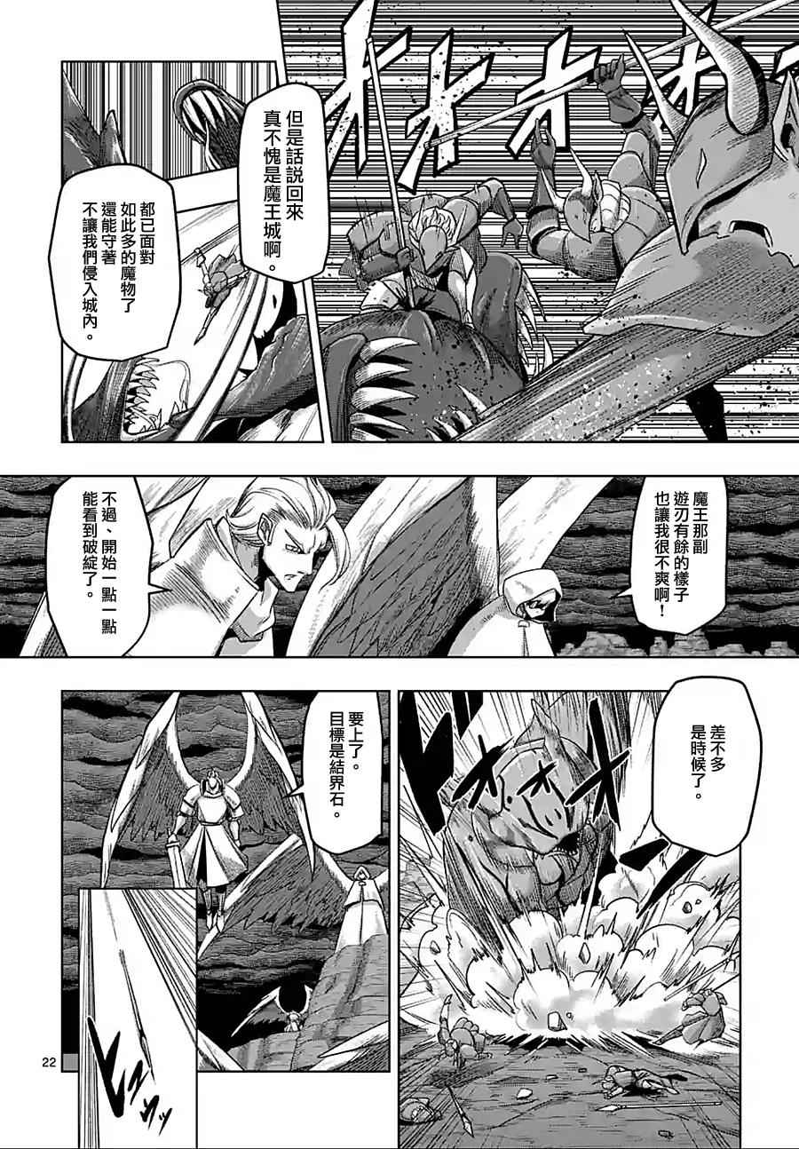 《勇者赫鲁库》第59话 第7页
