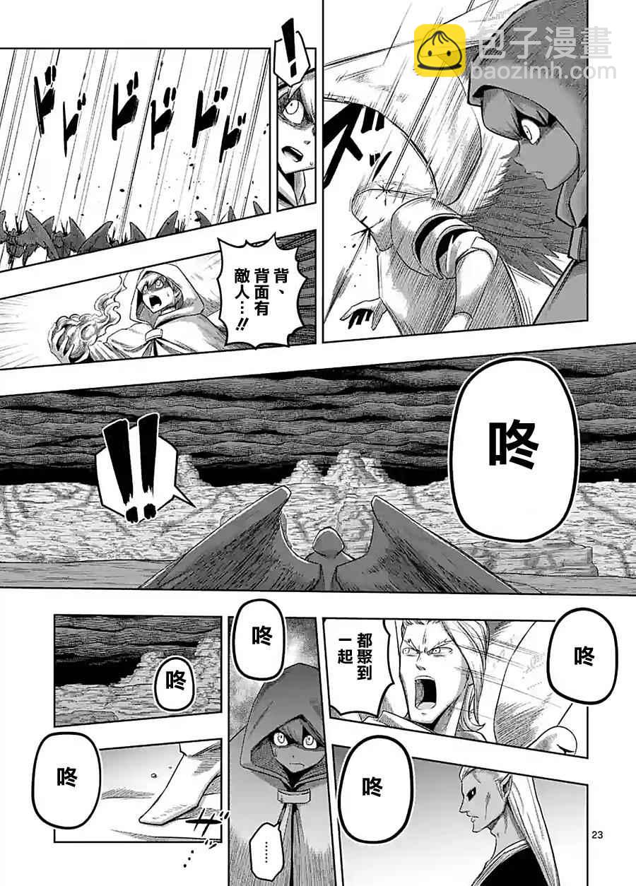 《勇者赫鲁库》第59话 第8页