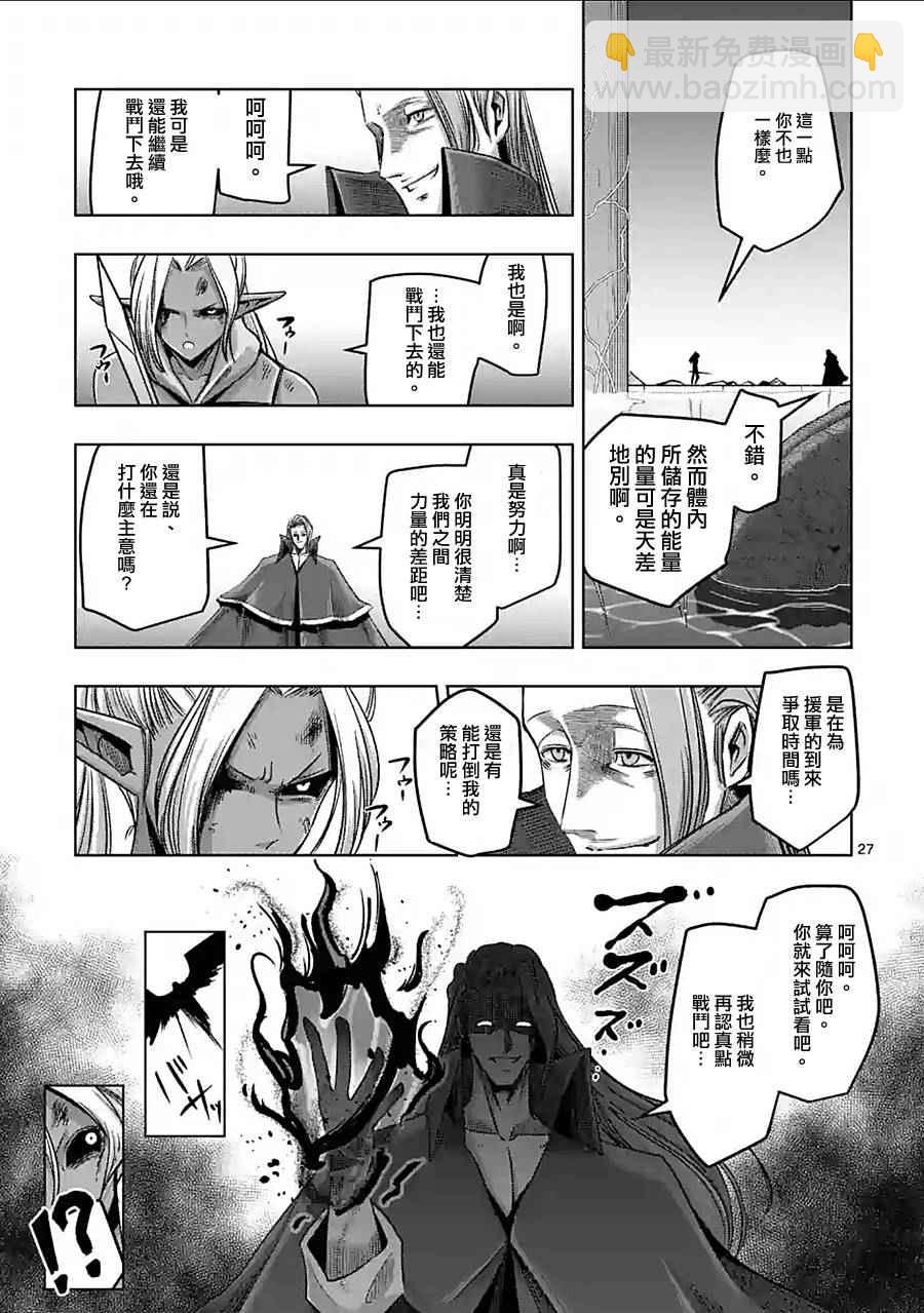 《勇者赫鲁库》第60话 后篇 第12页