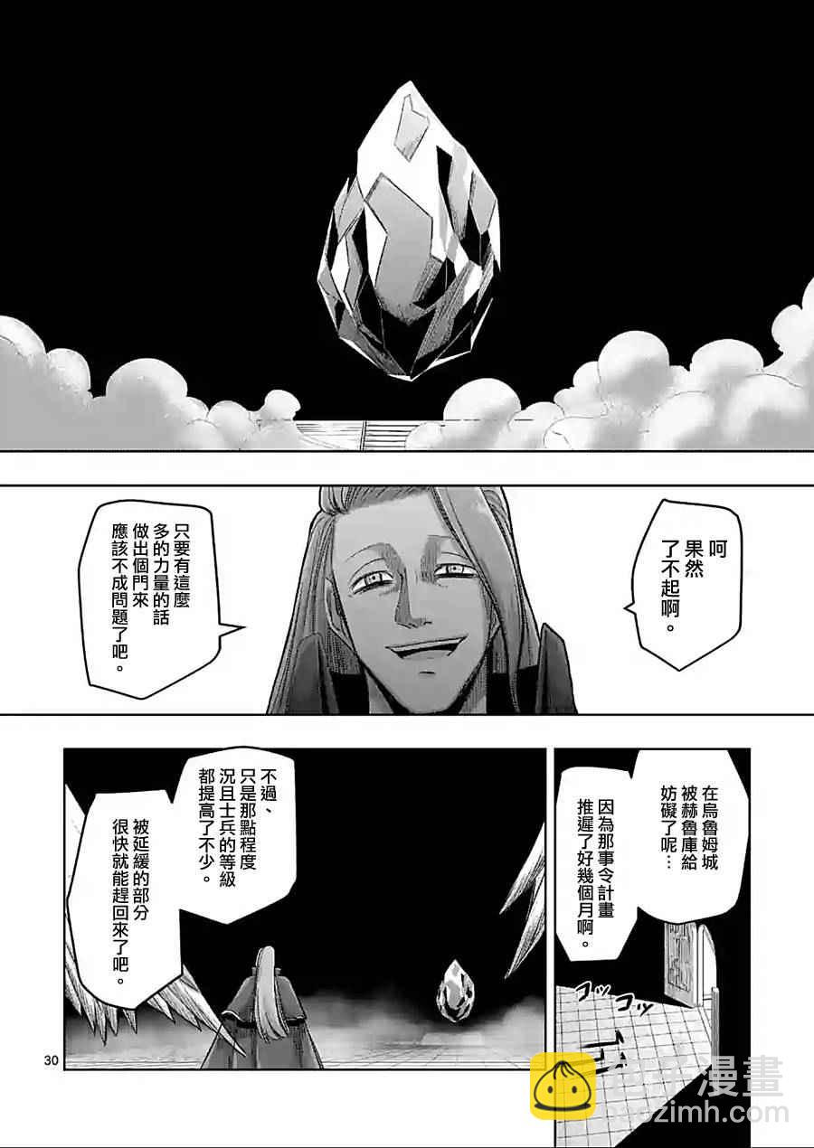 《勇者赫鲁库》第60话 后篇 第15页
