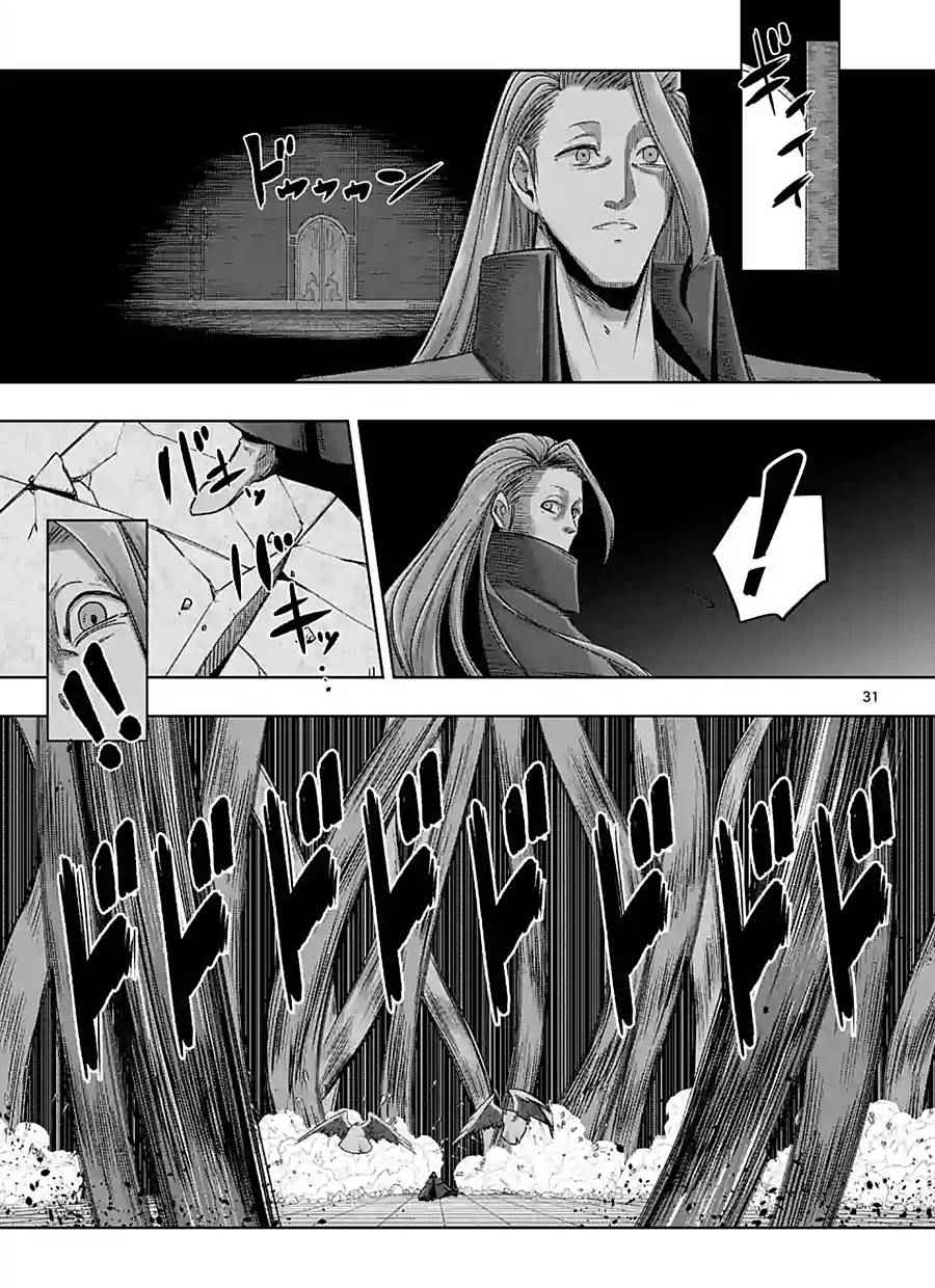 《勇者赫鲁库》第60话 后篇 第16页
