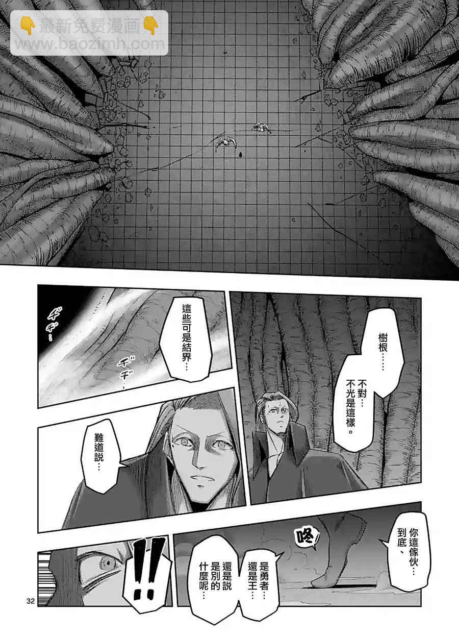《勇者赫鲁库》第60话 后篇 第17页