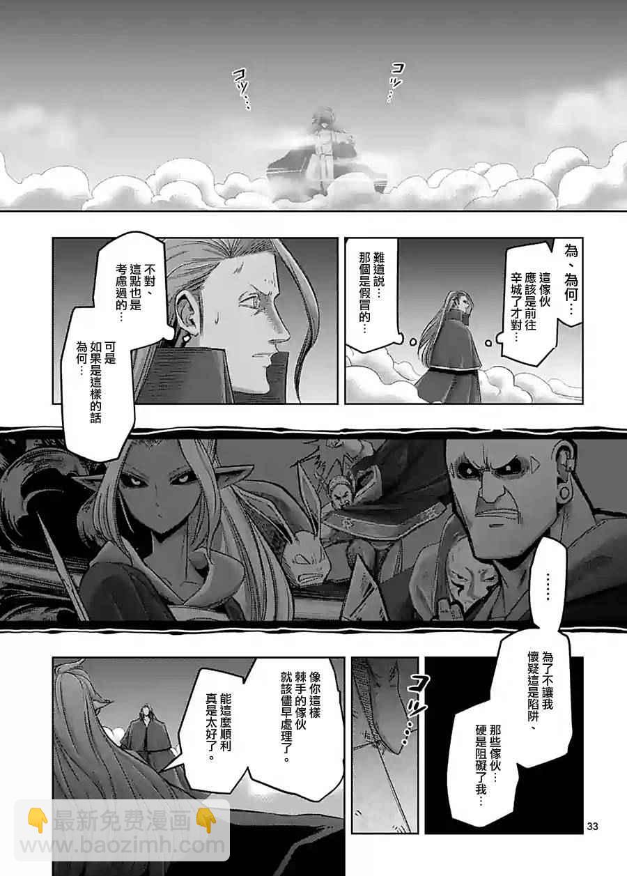 《勇者赫鲁库》第60话 后篇 第18页
