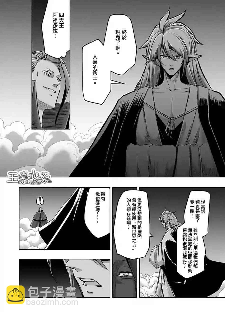 《勇者赫鲁库》第60话 后篇 第19页