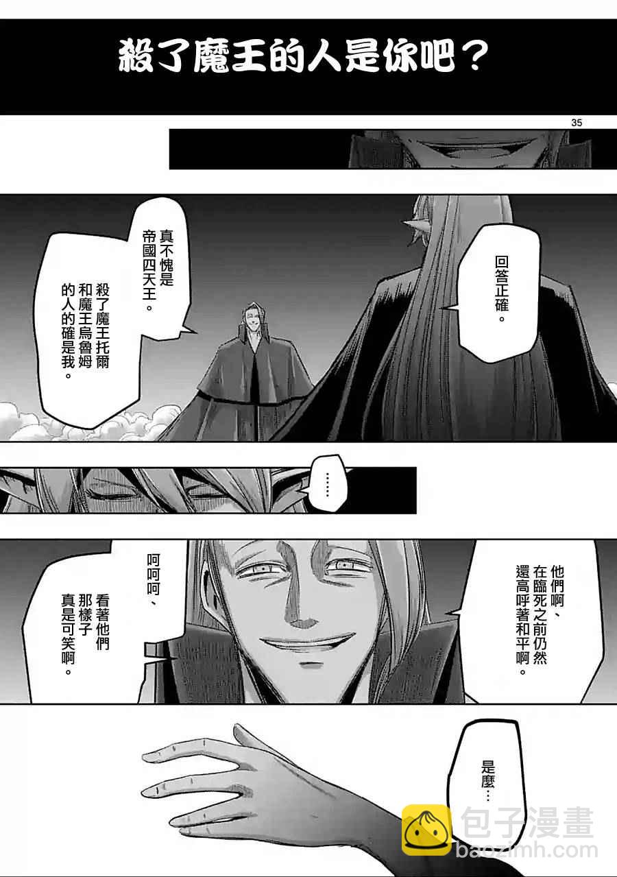 《勇者赫鲁库》第60话 后篇 第20页