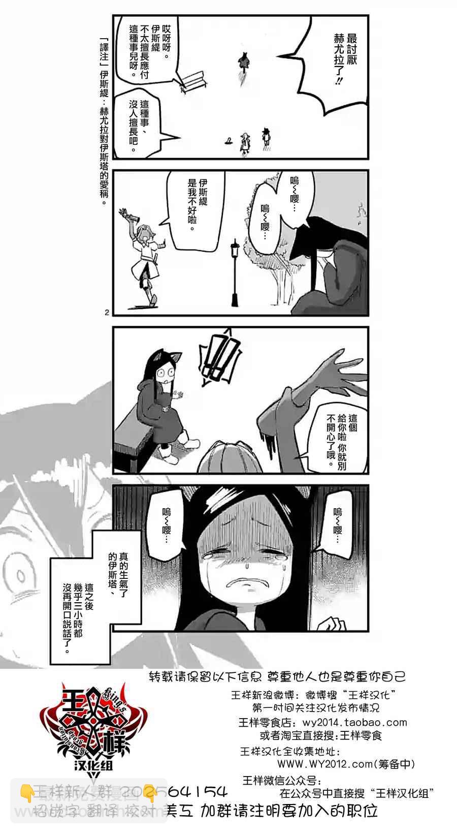 《勇者赫鲁库》第60话 后篇 第23页