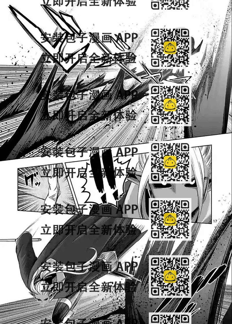 《勇者赫鲁库》第60话 后篇 第2页