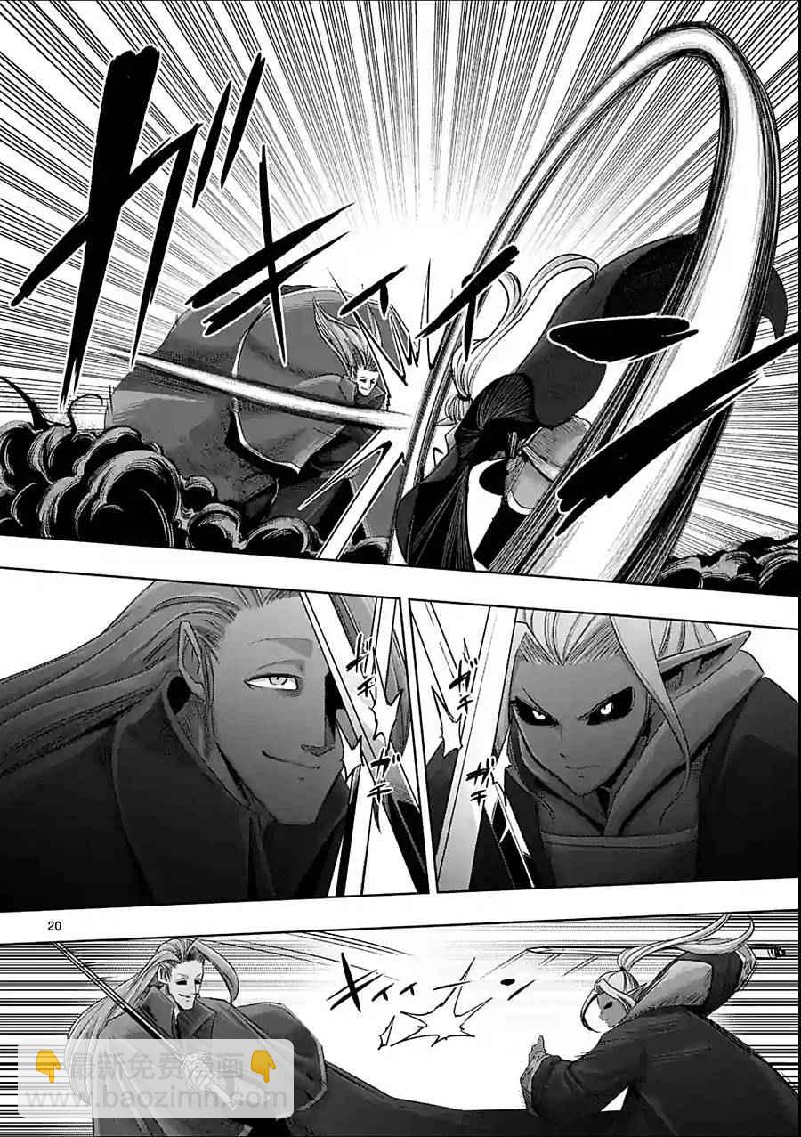 《勇者赫鲁库》第60话 后篇 第5页