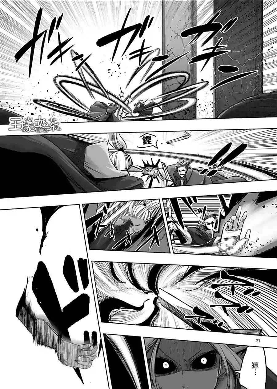 《勇者赫鲁库》第60话 后篇 第6页