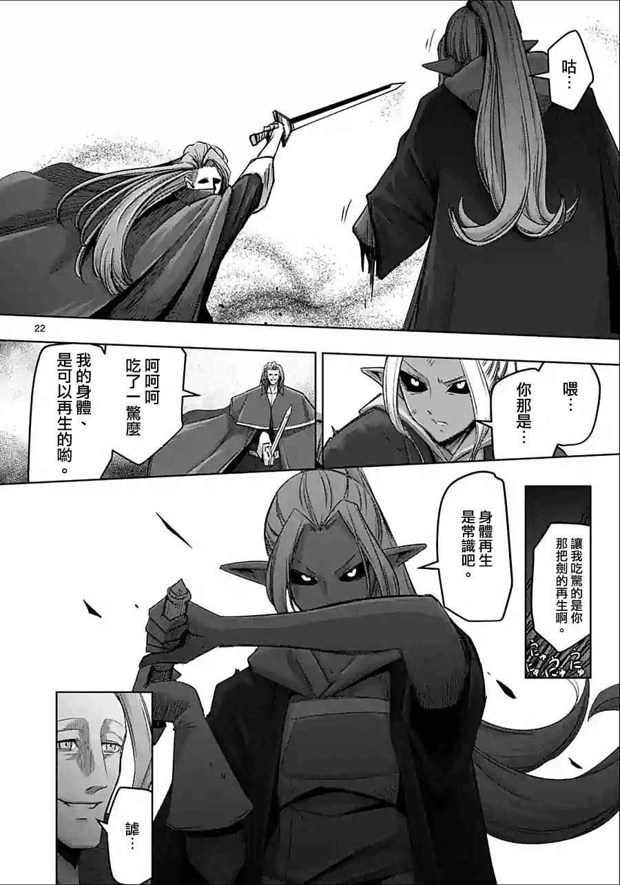 《勇者赫鲁库》第60话 后篇 第7页