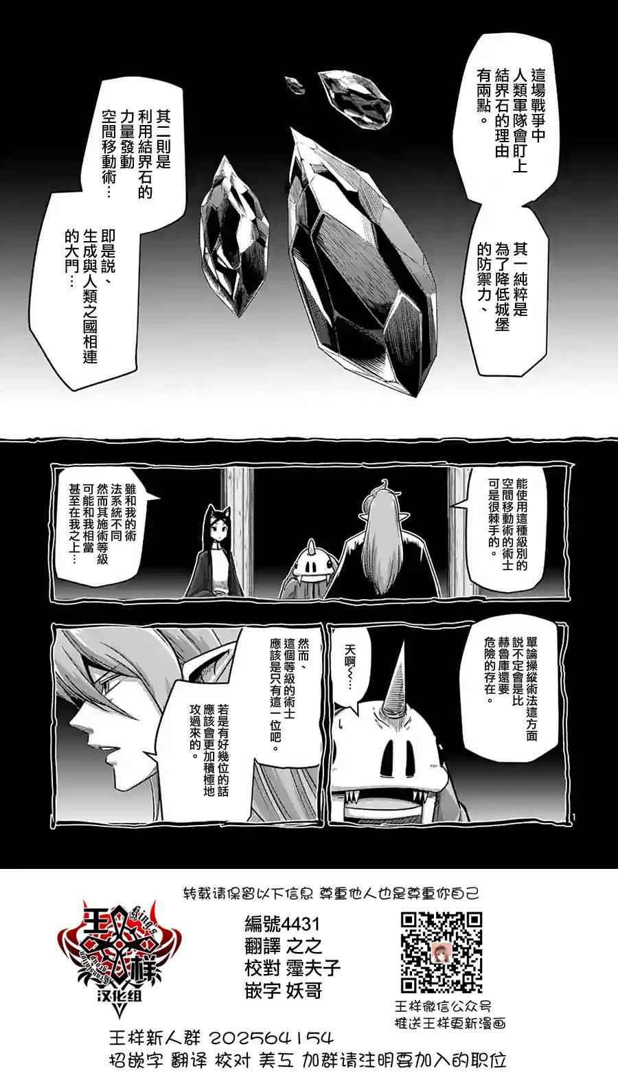 《勇者赫鲁库》第61话 （上） 第1页