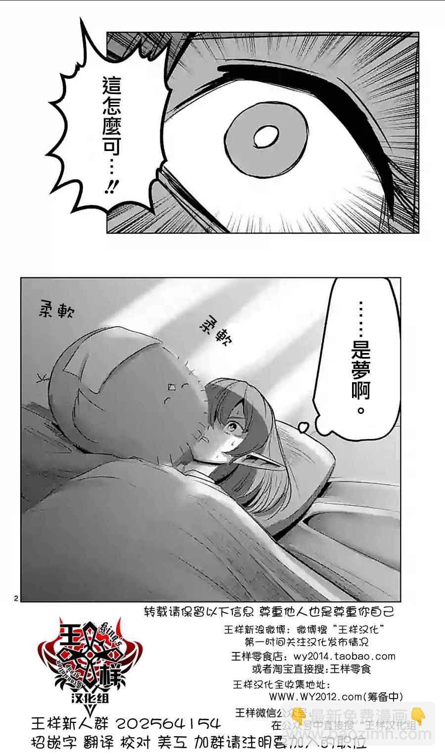 《勇者赫鲁库》第60话 第17页