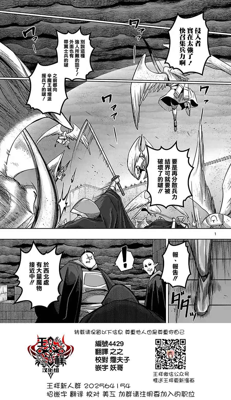 《勇者赫鲁库》第60话 第1页