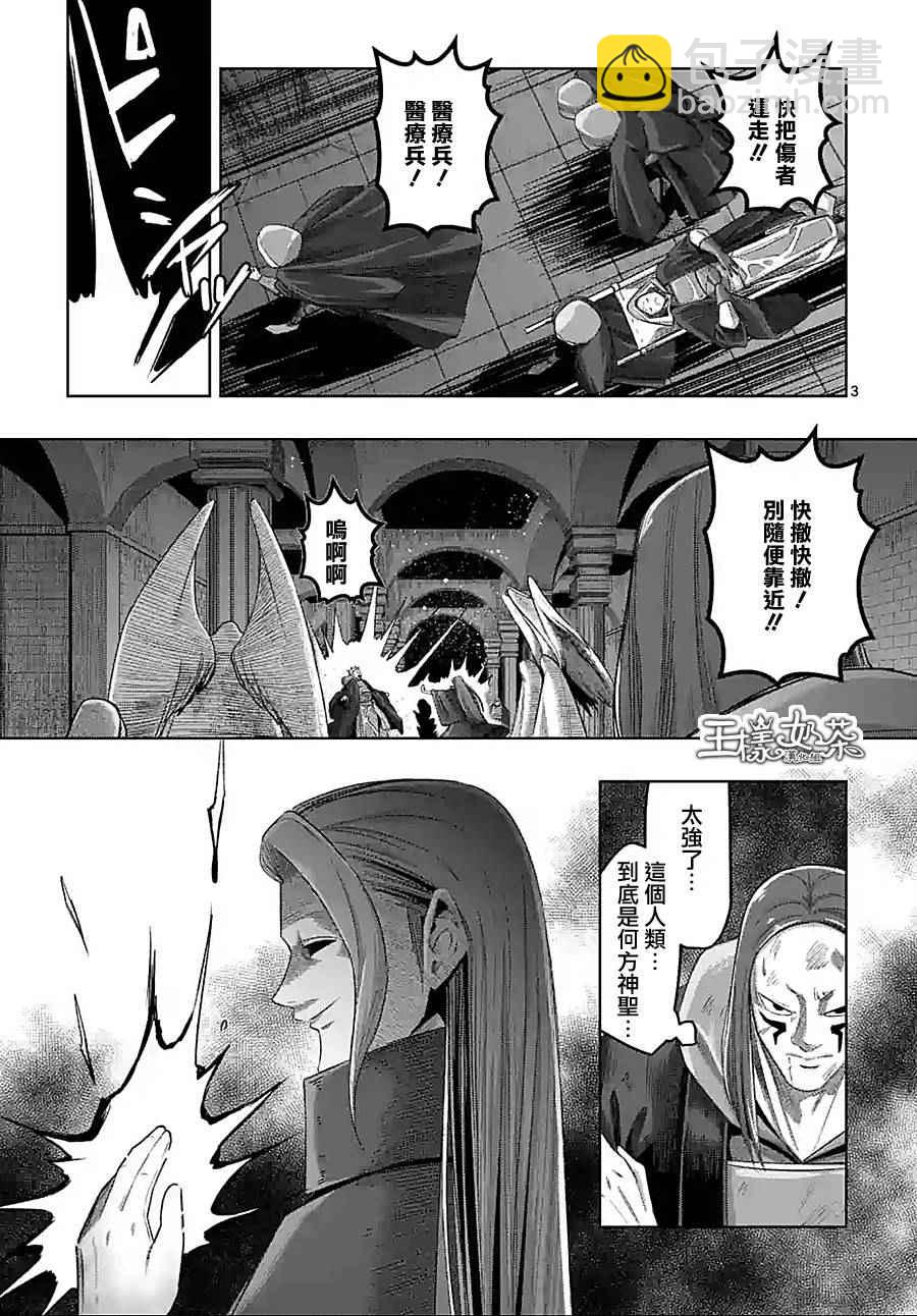 《勇者赫鲁库》第60话 第3页