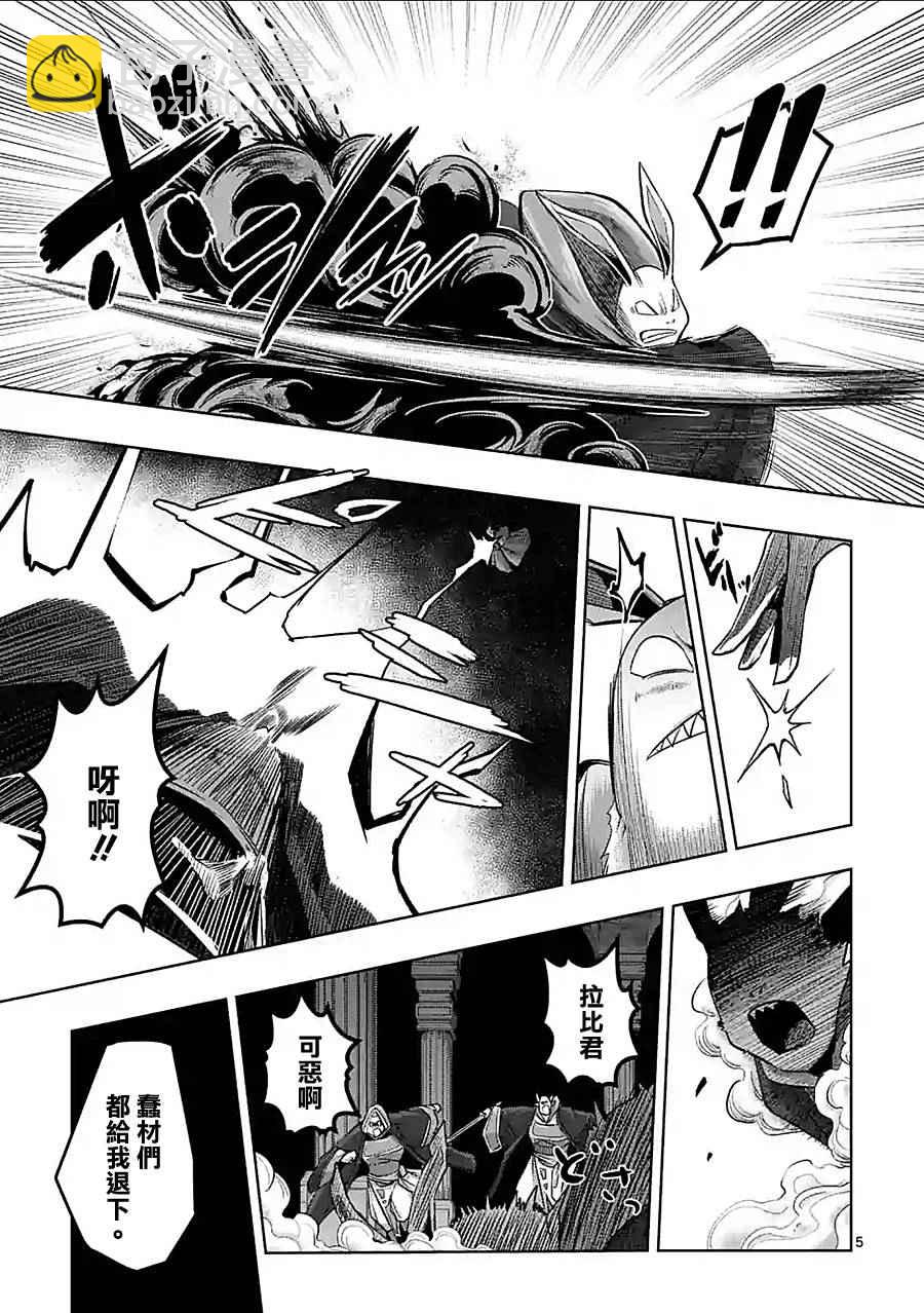 《勇者赫鲁库》第60话 第5页