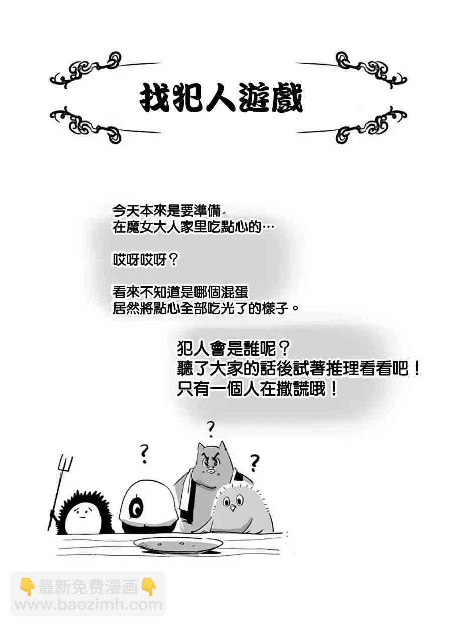 《勇者赫鲁库》第61话 （下） 第17页