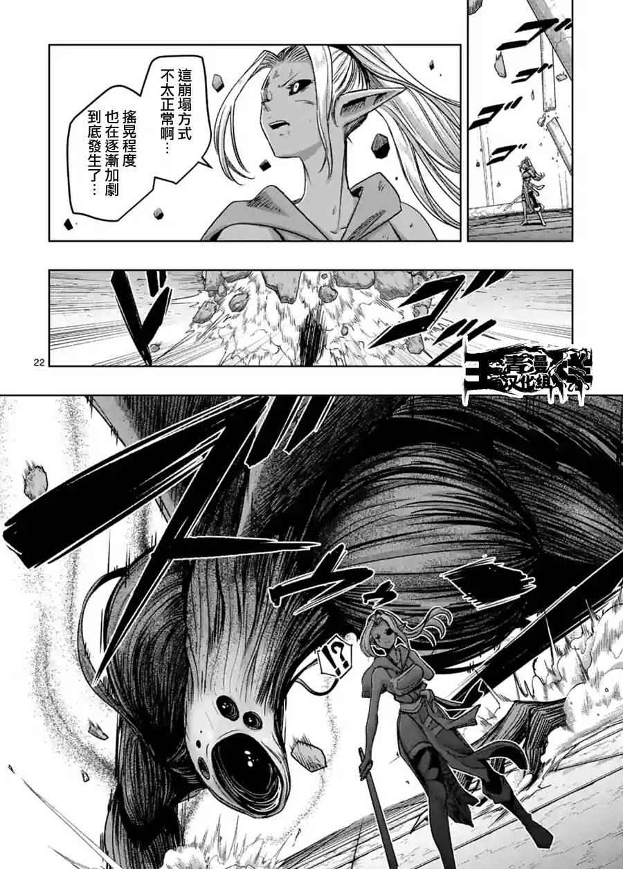 《勇者赫鲁库》第63话 下 第11页