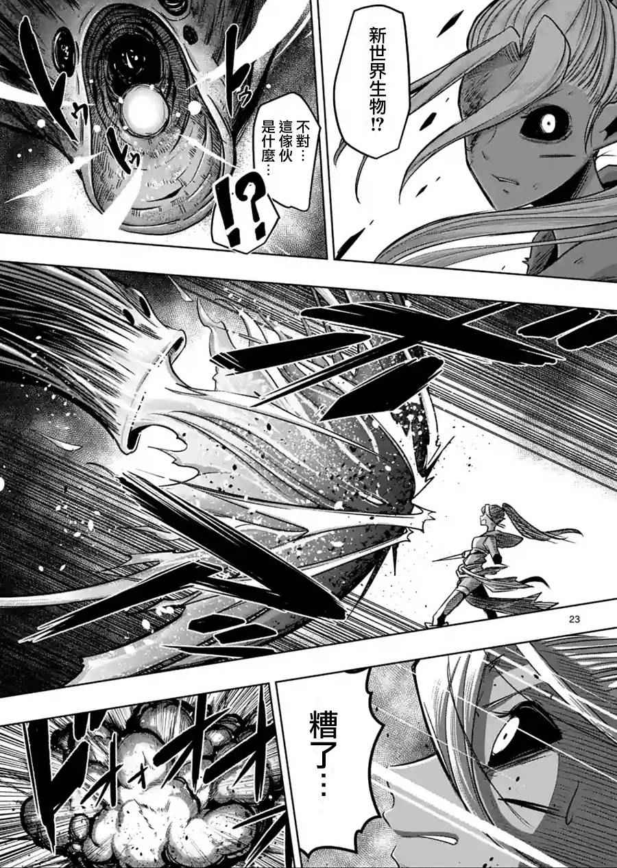 《勇者赫鲁库》第63话 下 第12页