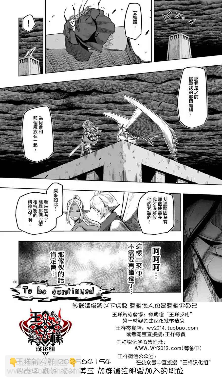 《勇者赫鲁库》第63话 下 第15页