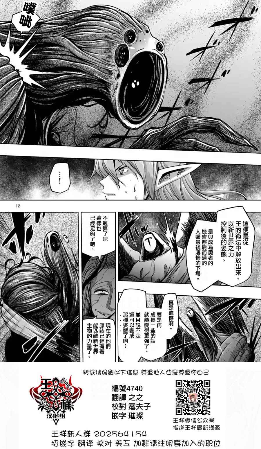 《勇者赫鲁库》第63话 下 第1页