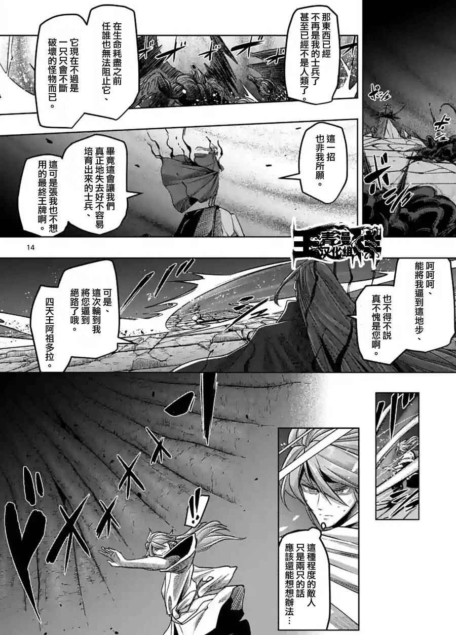 《勇者赫鲁库》第63话 下 第3页