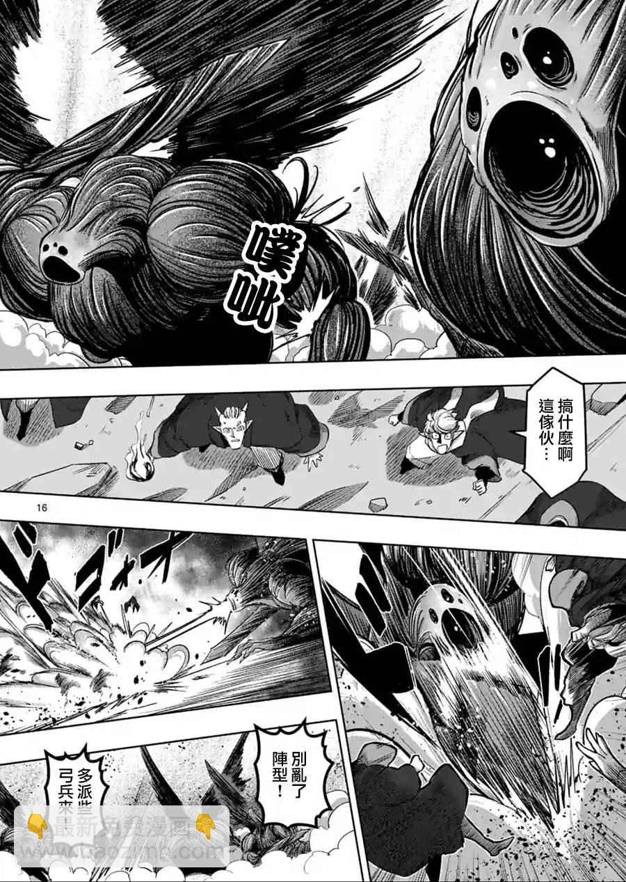 《勇者赫鲁库》第63话 下 第5页