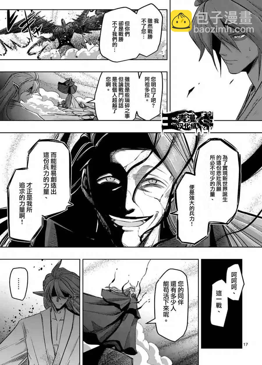 《勇者赫鲁库》第63话 下 第6页