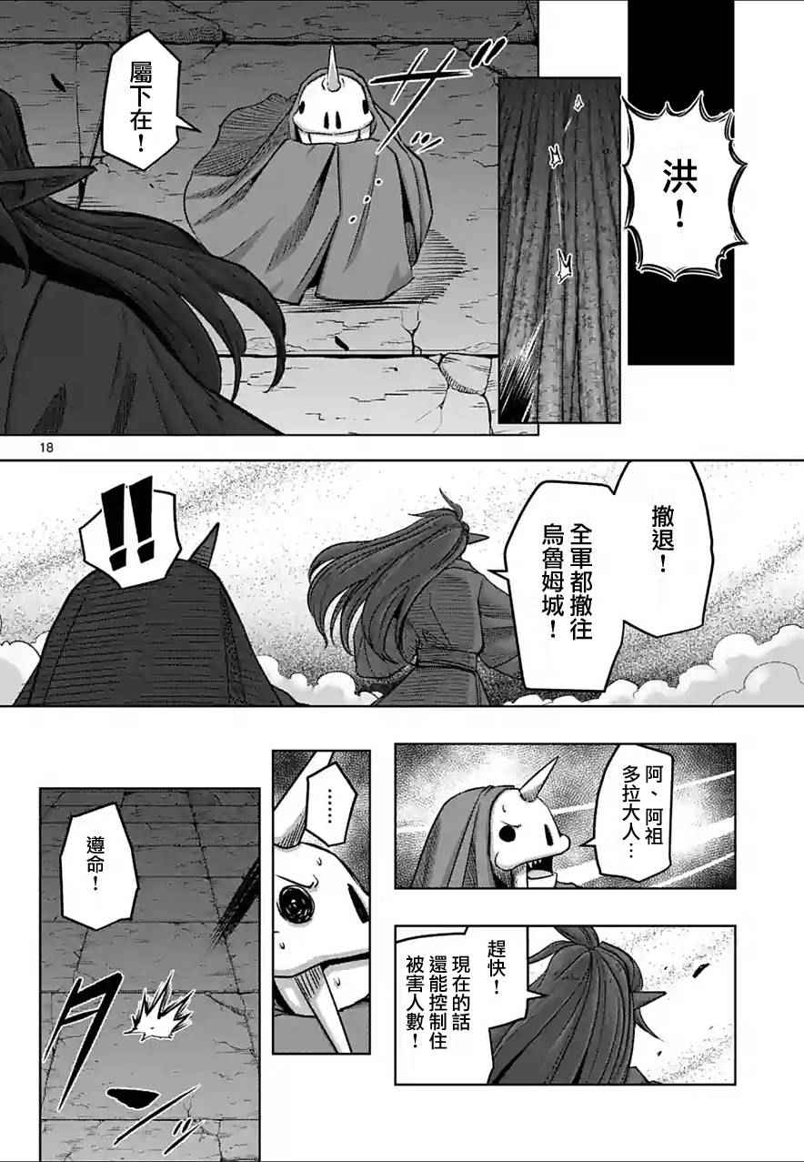 《勇者赫鲁库》第63话 下 第7页