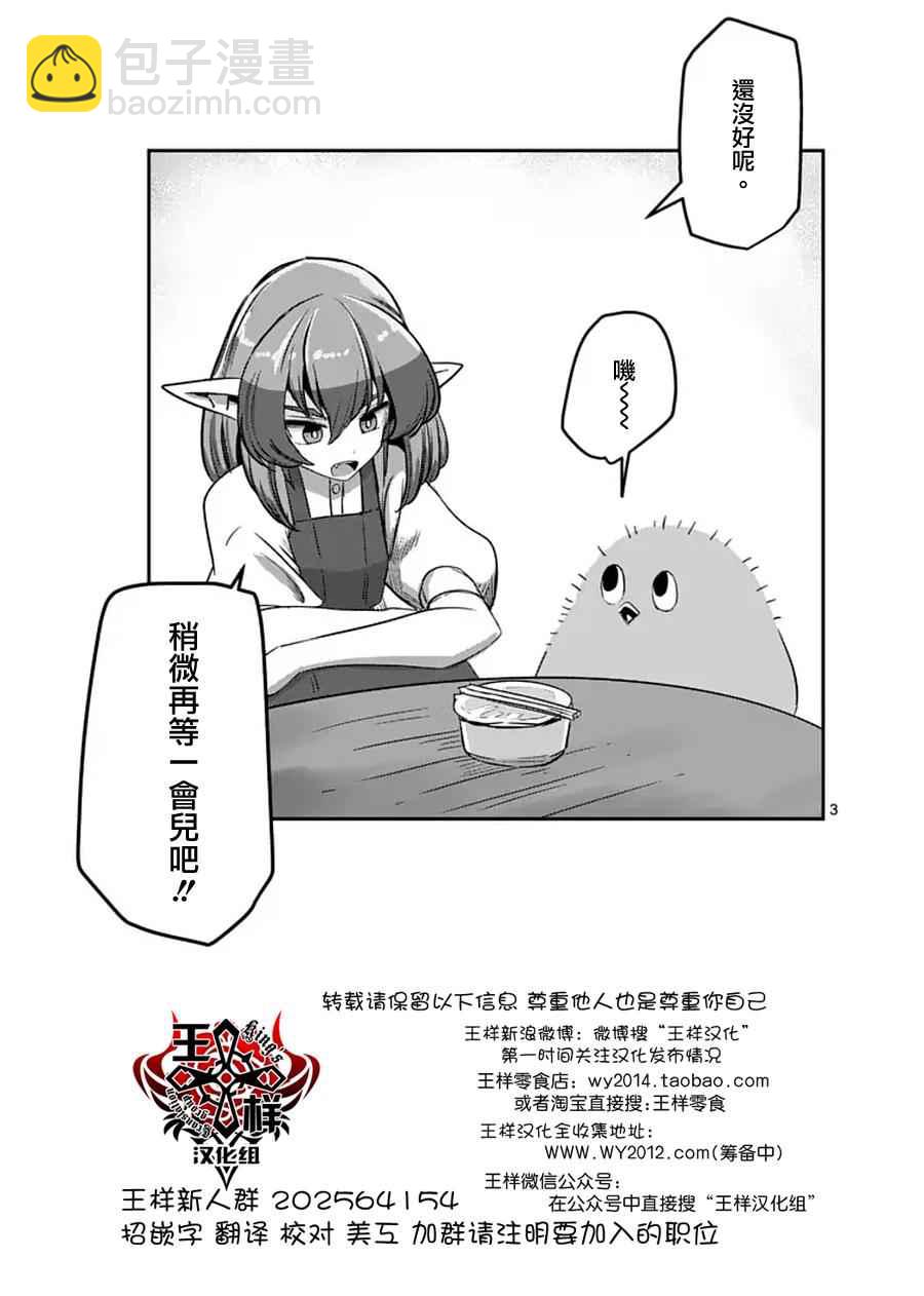 《勇者赫鲁库》第62话 上 第17页