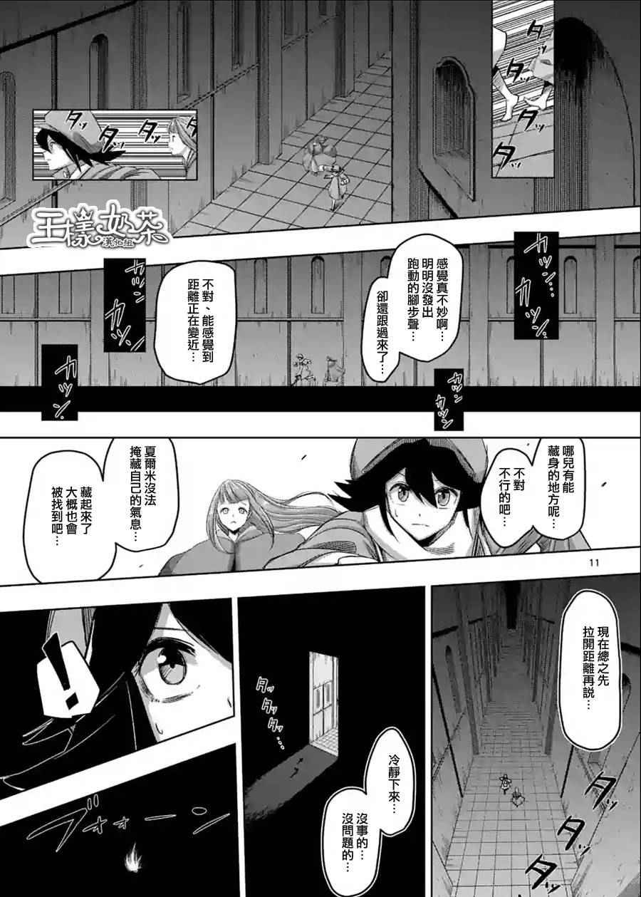 《勇者赫鲁库》第63话 上 第11页