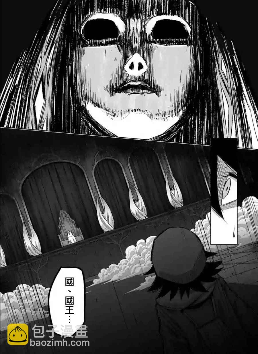 《勇者赫鲁库》第63话 上 第12页