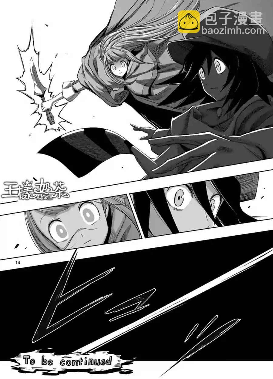 《勇者赫鲁库》第63话 上 第14页