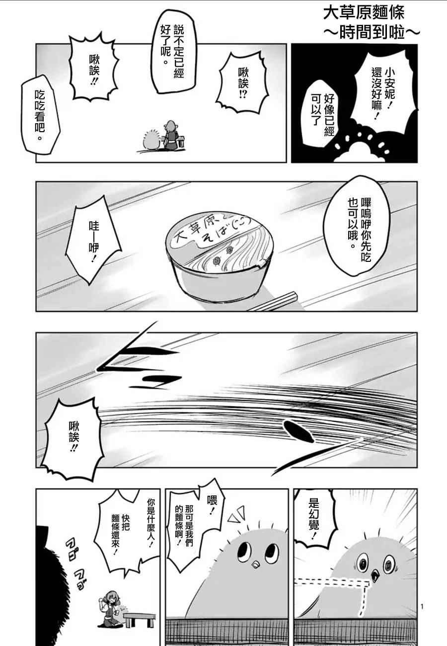《勇者赫鲁库》第63话 上 第15页
