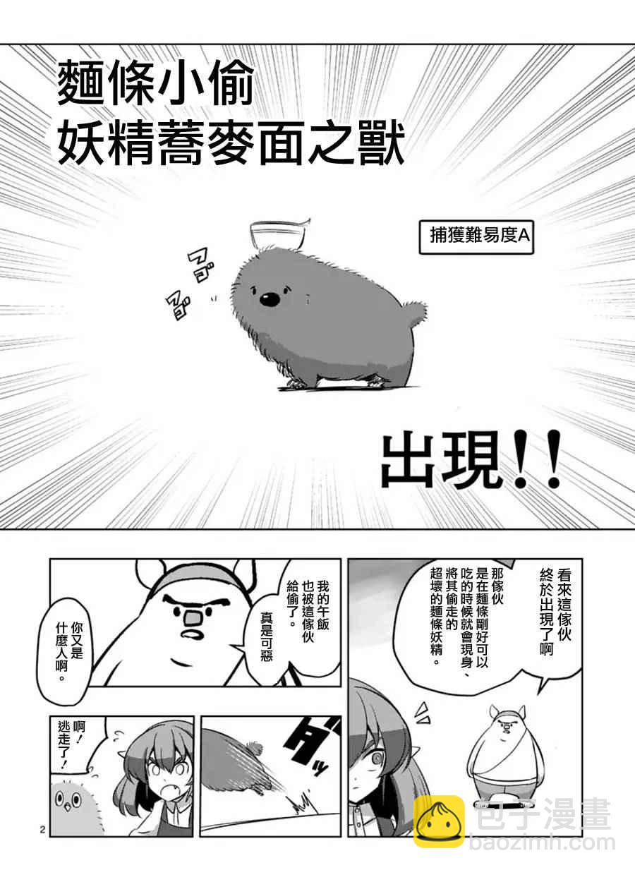 《勇者赫鲁库》第63话 上 第16页