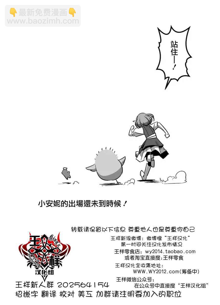 《勇者赫鲁库》第63话 上 第17页