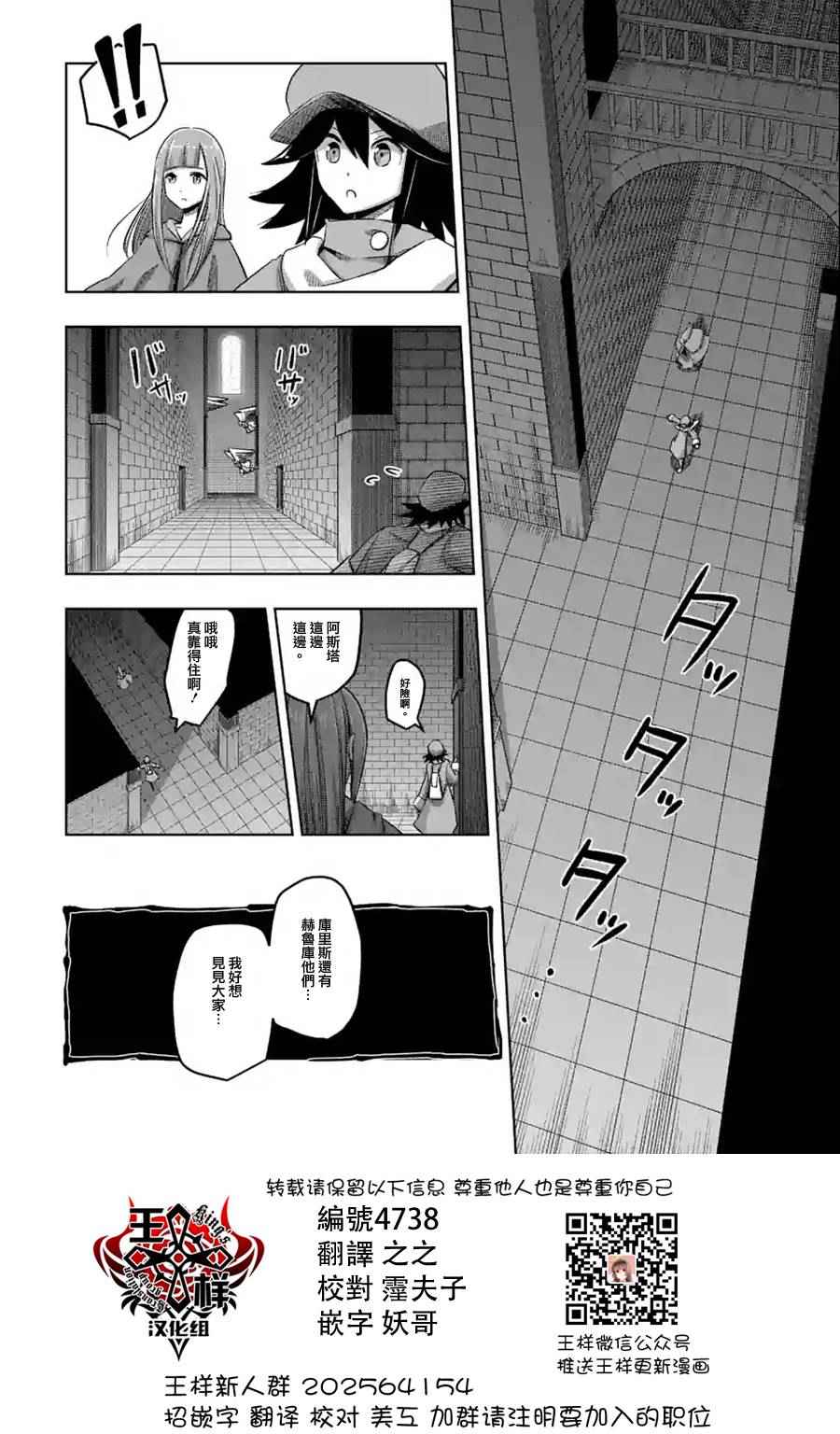 《勇者赫鲁库》第63话 上 第1页
