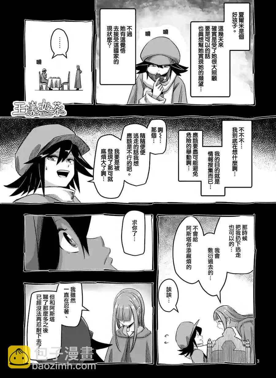 《勇者赫鲁库》第63话 上 第3页