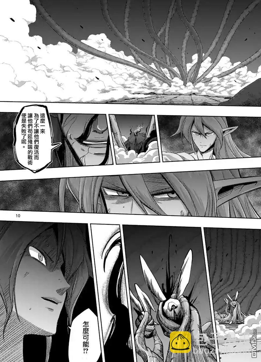 《勇者赫鲁库》第63话 中 第10页