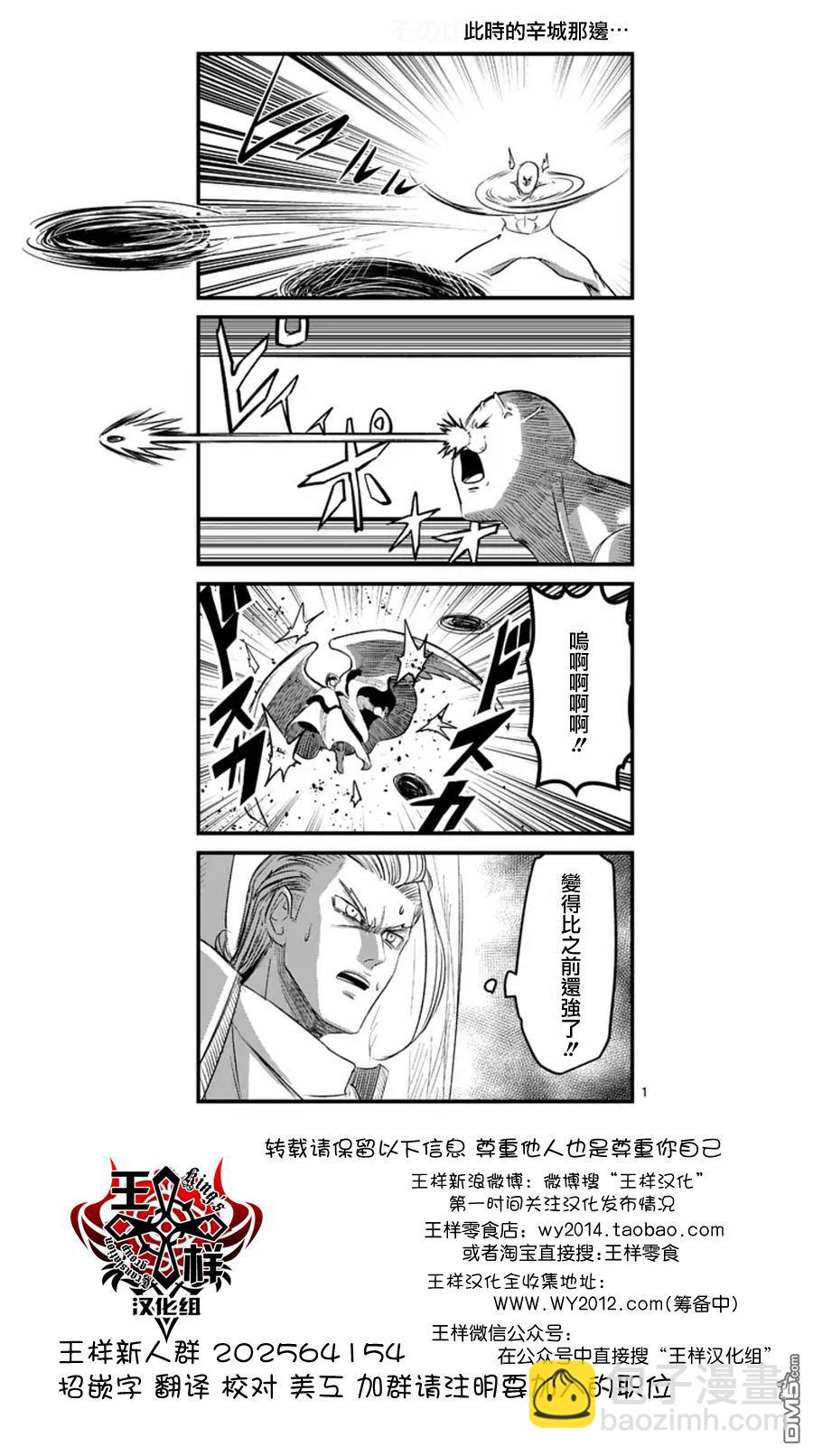 《勇者赫鲁库》第63话 中 第12页