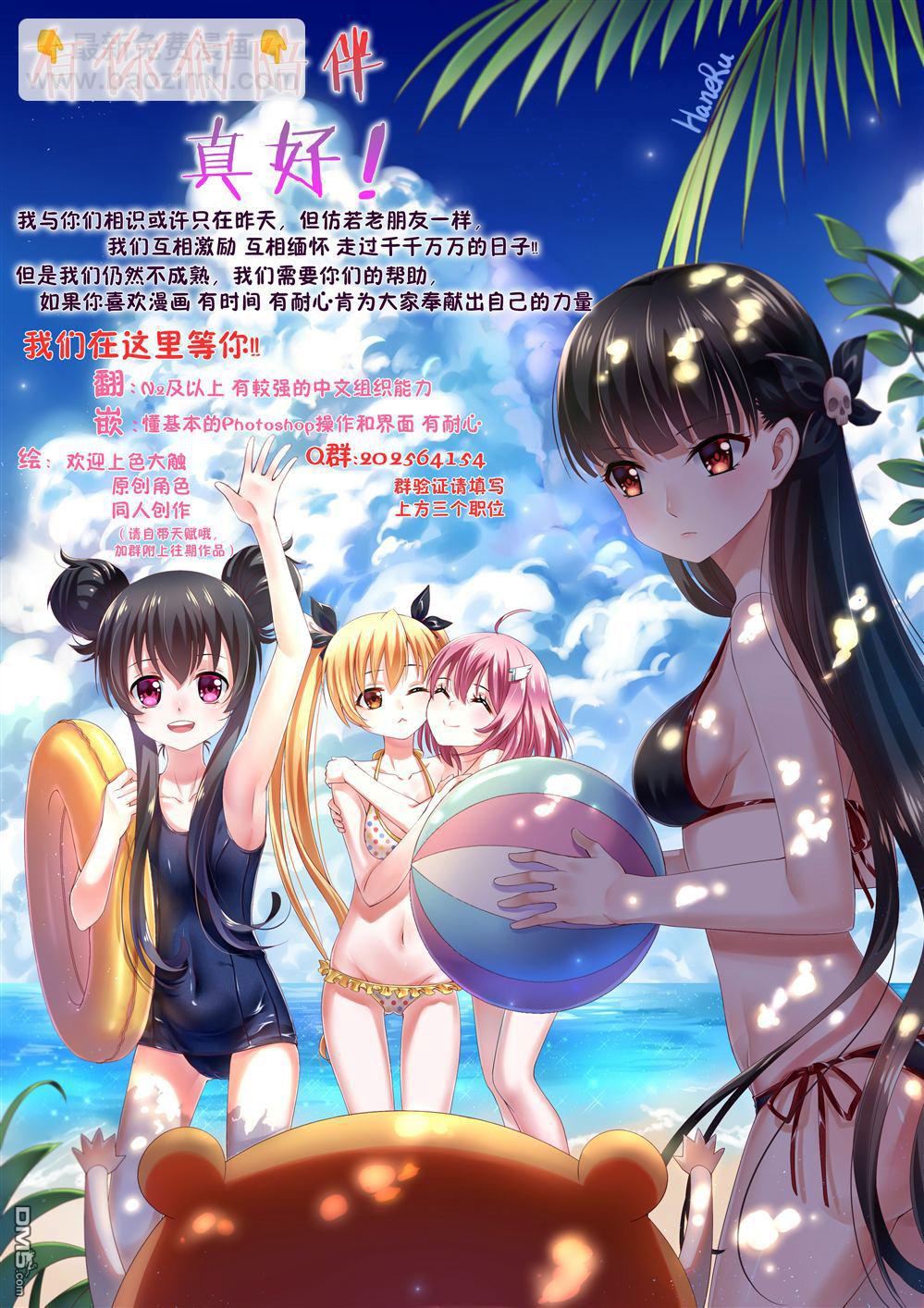 《勇者赫鲁库》第63话 中 第13页