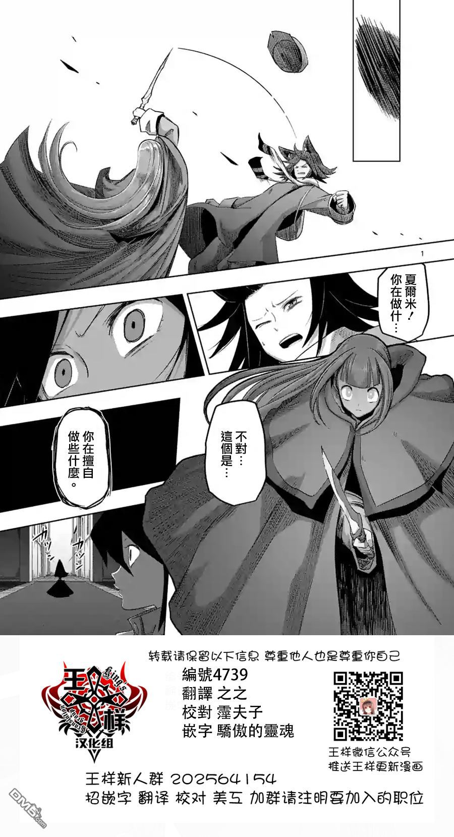 《勇者赫鲁库》第63话 中 第1页