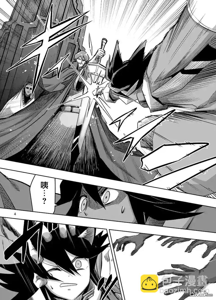 《勇者赫鲁库》第63话 中 第4页