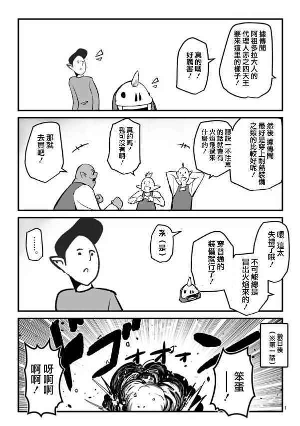 《勇者赫鲁库》第66话 第16页